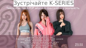 Секс-куклы k-series - SexDolls.com.ua Секс куклы k series
