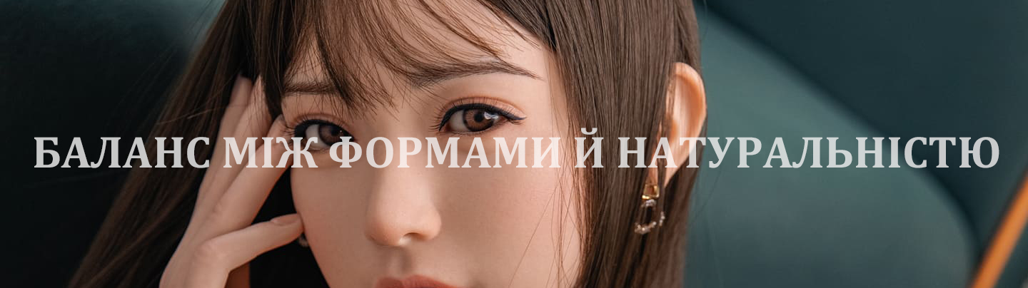 Hue баннер - SexDolls.com.ua Hue баннер